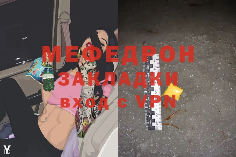 МЕФ mephedrone  Дубна 